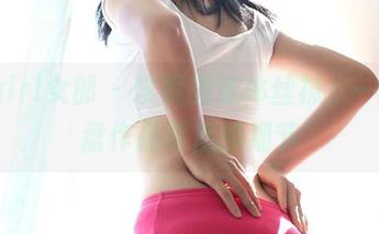 3Agirl女郎 – 珍妮的连体丝袜：一探网盘作品背后的细节