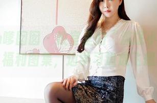 Feilin嗲囡囡 – 教室里的“流氓小巫女”：福利图集，边学习边放飞想象