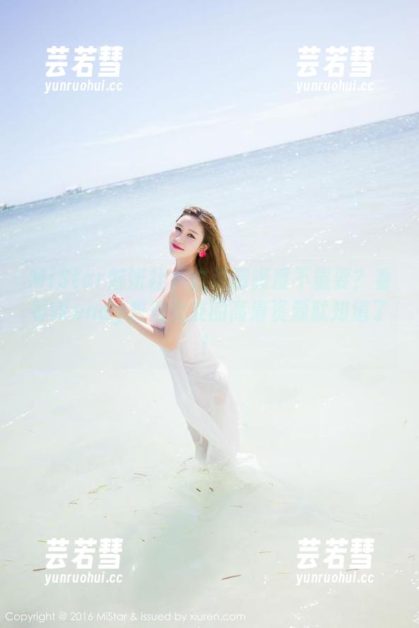 MiStar魅妍社-Wendy智秀 MiStar魅妍社 - 谁说清晰度不重要?看看Wendy智秀女友的高清资源就知道了!