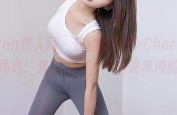 Xiuren秀人网 – 校园绯月樱-Cherry图包精选：光影游戏，不只是单纯的美