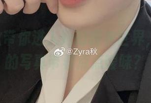 Zyra秋带你进入她的睡衣世界，图包里的写真带着点点暧昧？