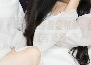 克拉女神 – 无圣光的盈盈和服：图包里的细腻与妩媚