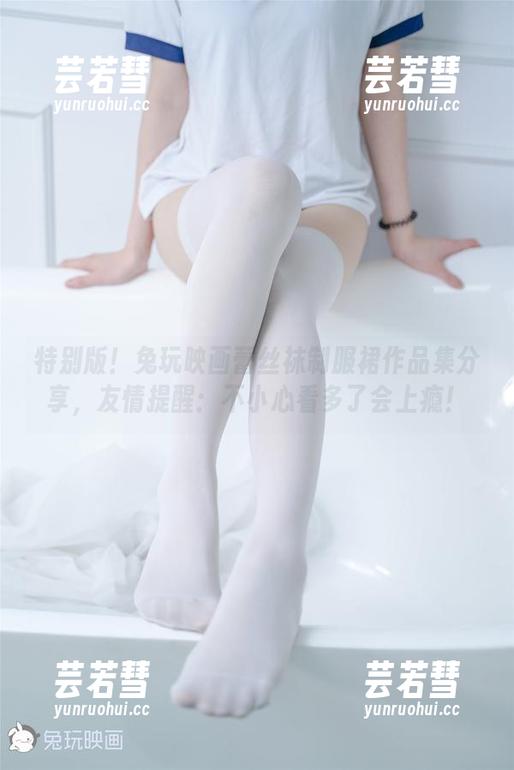 兔玩映画 特别版!兔玩映画蕾丝袜制服裙作品集分享,友情提醒:不小心看多了会上瘾!