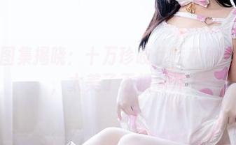 最新图集揭晓：十万珍吱伏特和她的夏天，太美了不想离开