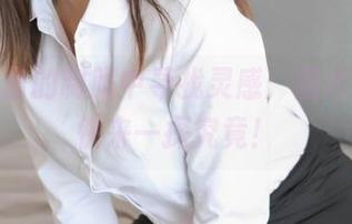 从小酥酱的制服中寻找灵感：图片下载，快来一探究竟！