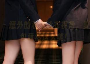 秀人网 – 意外的私房泳衣视角，夏旖诺图包竟然这么美！