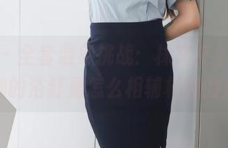 秀人网 – 全套湿身挑战：林文文yooki和她的浴缸是怎么相辅相成的？