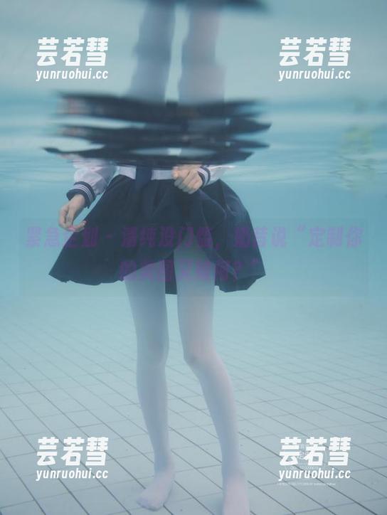 紧急企划-奶昔 紧急企划 - 清纯没门槛,奶昔说“定制你的美图又如何?”