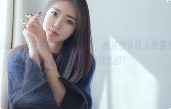 花漾show – 黄乐然的运动写真集，高清细节让人欲罢不能，结果我却在想她吃什么的？