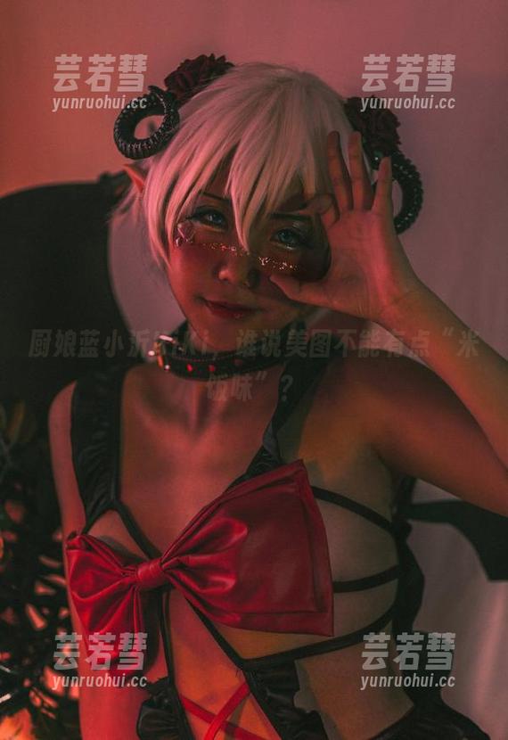 蓝小沂KiKi 厨娘蓝小沂KiKi,谁说美图不能有点“米饭味”?