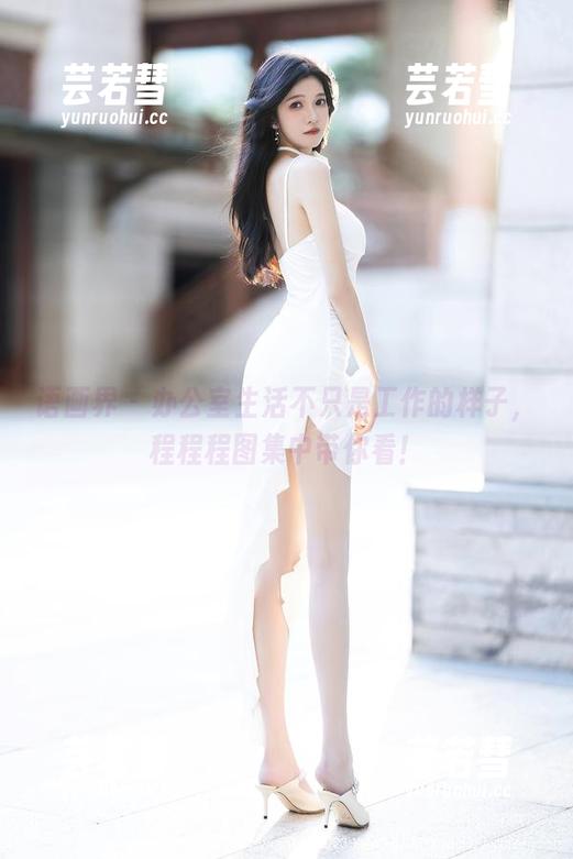 语画界 - 办公室生活不只是工作的样子，程程程图集中带你看！