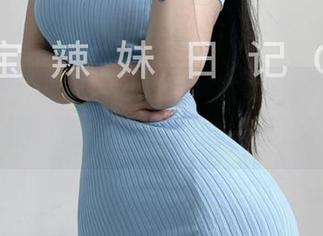 微密圈 – 突破短裤界限！陈佩奇的写真原图，瞬间点燃你的夏日幻想